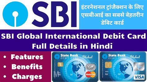 sbi international debit card benefits